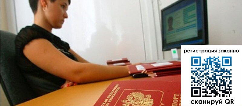 Временная регистрация в Чувашии